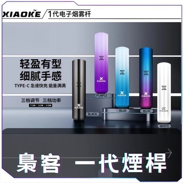 XIAOKE梟客一代主機<br>[B倉庫]