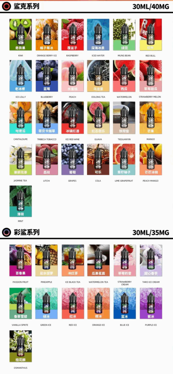 鯊克SALT SHAQ 煙油<br>[B倉庫]：圖片 2