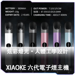 [B倉]   XIAOKE梟客六代主機<br>[B倉庫]