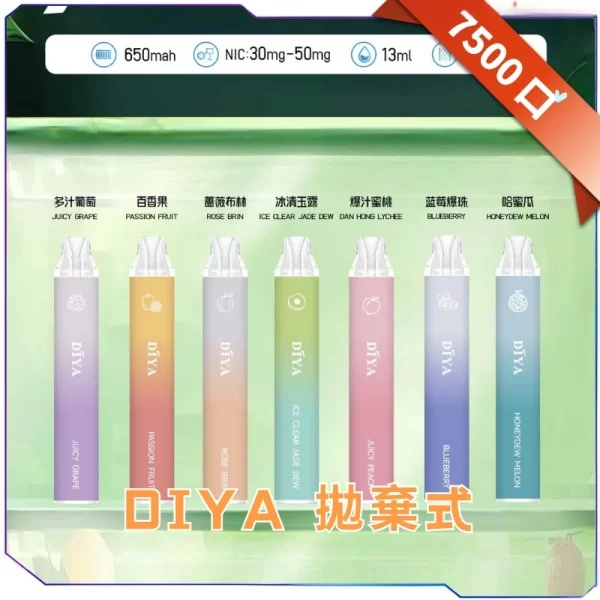 DIYA叮啞抛棄式7500口<br>[B倉庫]
