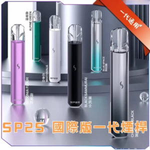 SP2S PRO國際通配版主機<br>[A倉庫]