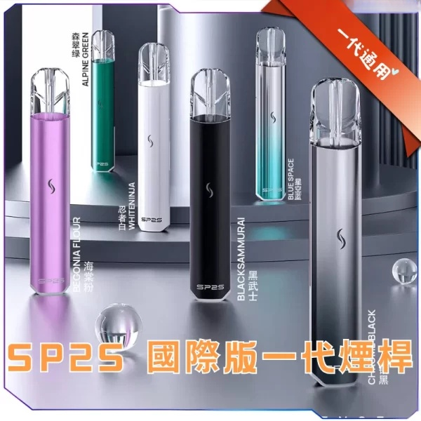 SP2S PRO國際通配版主機<br>[A倉庫]