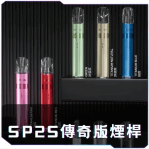 SP2S钛金屬系列主機<br>[A倉庫]