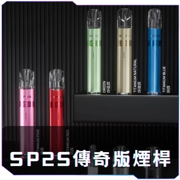 SP2S钛金屬系列主機<br>[A倉庫]