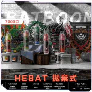 HEBAT喜貝拋棄式7000口<br>[D倉庫]